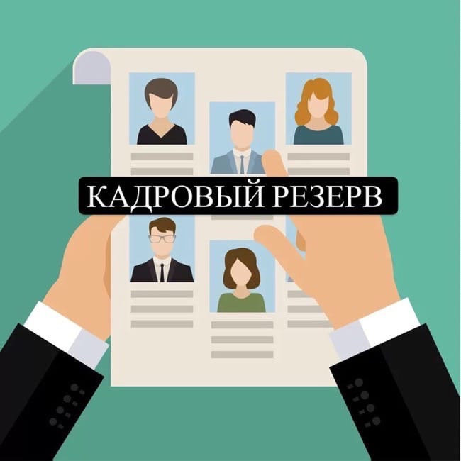 О проведении конкурса на включение в кадровый резерв для замещения вакантных должностей государственной гражданской службы Российской Федерации в Северо-Западном территориальном управлении Федерального агентства по рыболовству