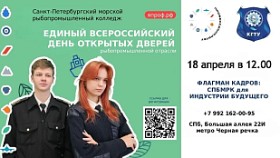 Флагман кадров: СПбМРК для индустрии будущего!