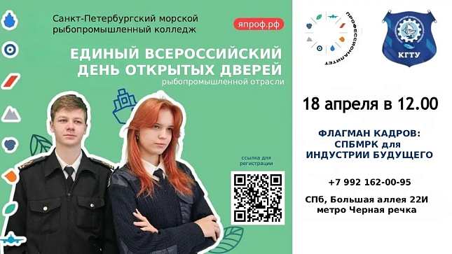 Флагман кадров: СПбМРК для индустрии будущего!