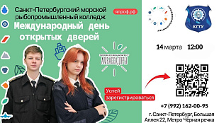 Хочешь профессию, которая  актуальна всегда? Приходи на День открытых дверей в СПбМРК!